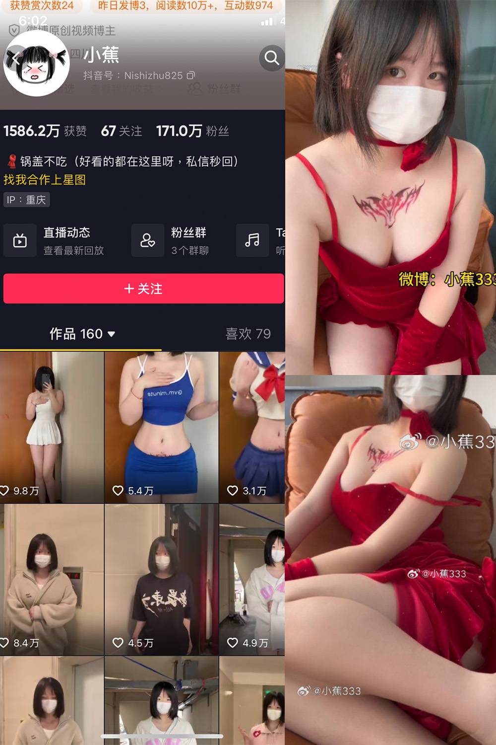 抖音 小蕉 微密圈照片分享  NO.041期 【22P1V】