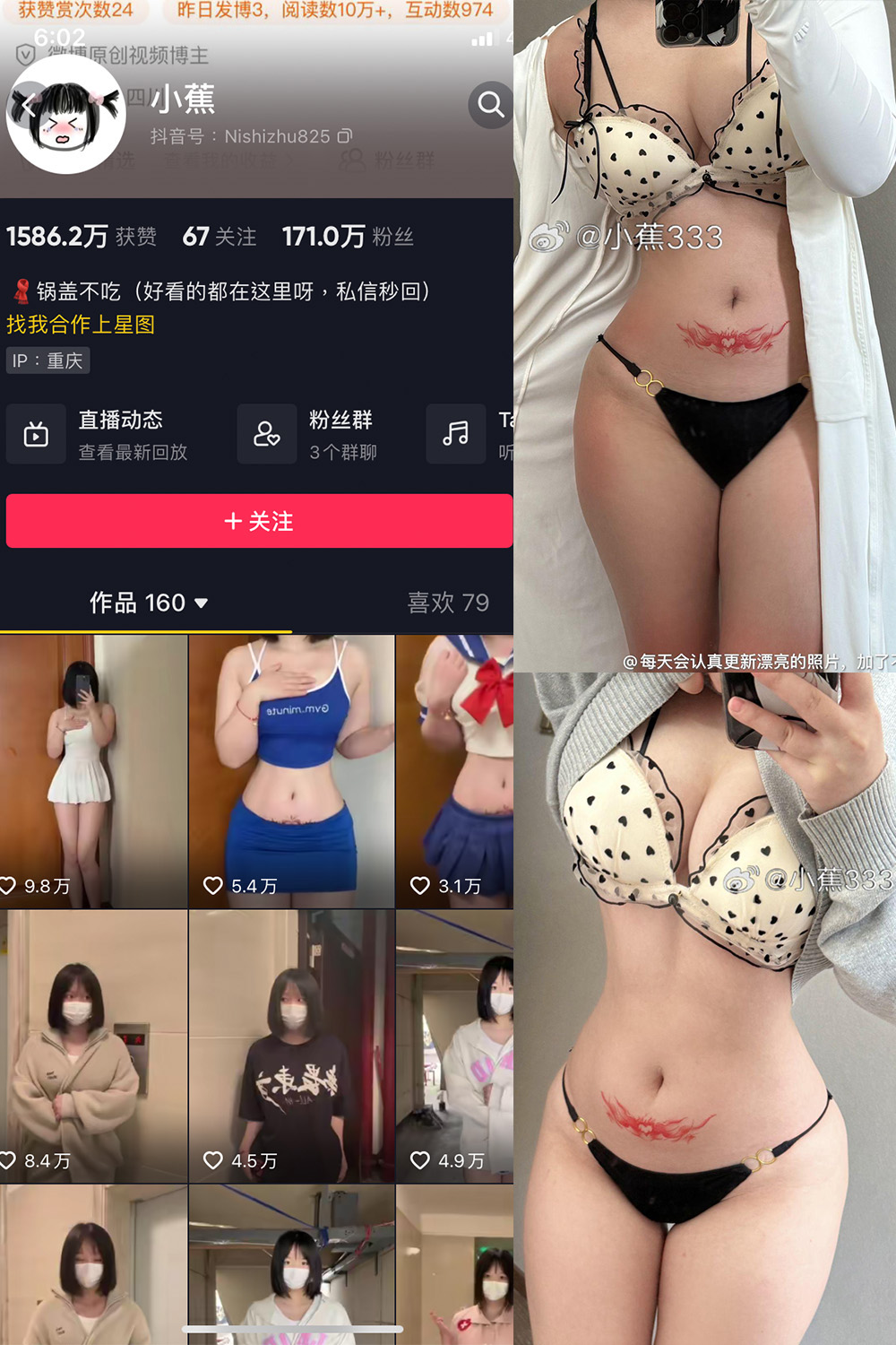 抖音 小蕉 微密圈照片分享 NO.047期 【27P1V】