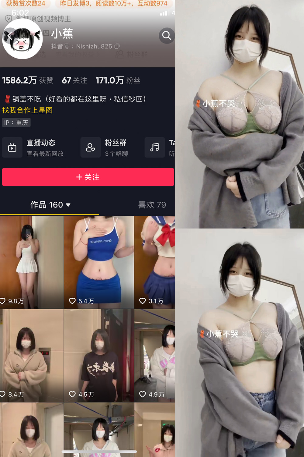 抖音 小蕉 微密圈照片分享  NO.044期 【29P4V】