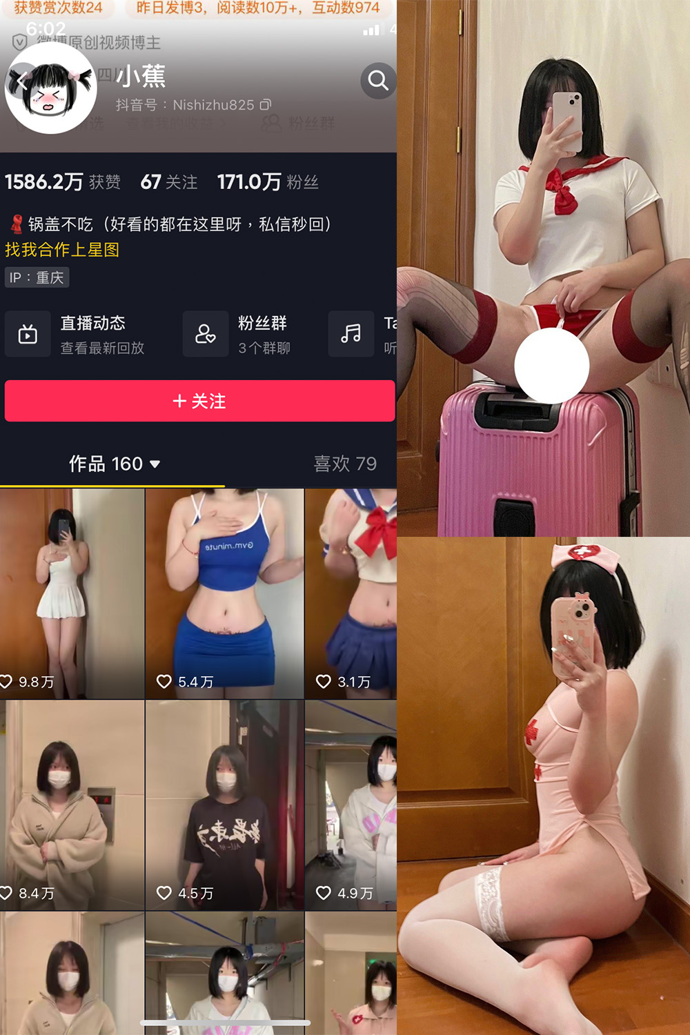 抖音 小蕉 微密圈照片分享  NO.007期 【38P】