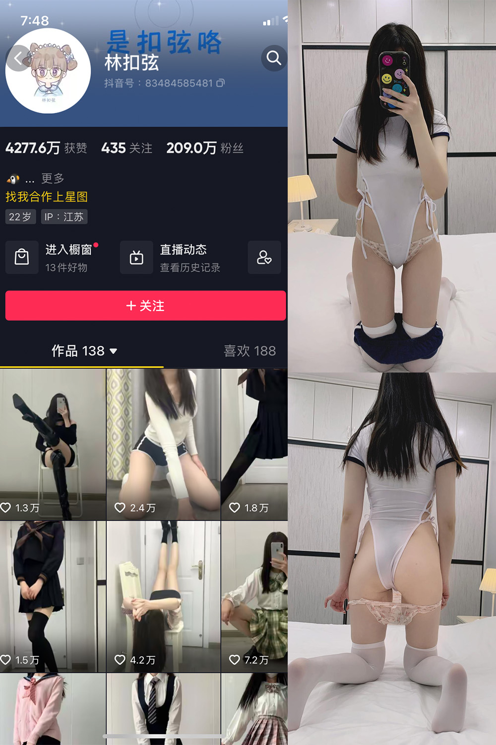 抖音 林扣弦 微密圈照片分享  NO.024期 【33P】